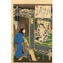 豊原国周: No. 19- Genji Chapter 6- Suetsumuha na - Japanese Art Open Database