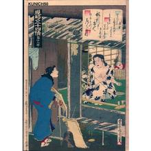 Toyohara Kunichika: No. 19- Genji Chapter 6- Suetsumuha na - Japanese Art Open Database