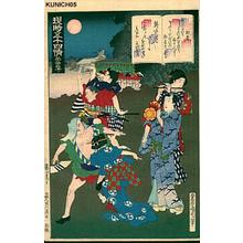 豊原国周: No 23- Genji Chapter 23- Hatsune - Japanese Art Open Database