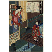 Toyohara Kunichika: No 31- Genji Chapter 31- Maki-bashira - Japanese Art Open Database