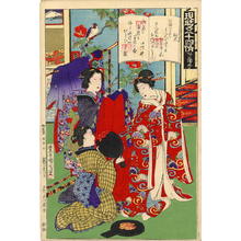 Japanese Print "No 37- Genji Chapter 36- Kashiwagi" by Toyohara Kunichika, 豊原国周 (Kunichika Toyohara (豊原国周))