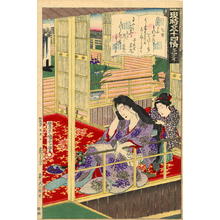 Toyohara Kunichika: No 42- Ch 42- Niou-Miya- His Perfumed Highness - Japanese Art Open Database