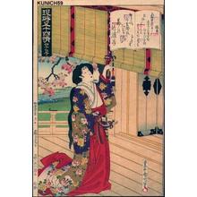 Toyohara Kunichika: No 47- Genji Chapter 44- Takegawa - Japanese Art Open Database