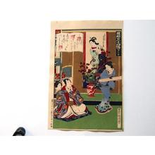 豊原国周: No 7- Genji Chapter 19- Usugumo - Japanese Art Open Database