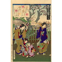 豊原国周: Sekiya. Two women playing with children - Japanese Art Open Database