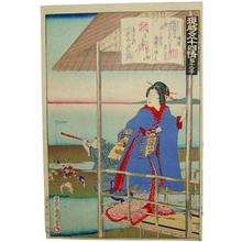 Toyohara Kunichika: Suma - Japanese Art Open Database