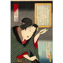 Toyohara Kunichika: Unknown title - Japanese Art Open Database