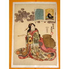 Utagawa Kunisada: Unknown title — 八十四 - Japanese Art Open Database