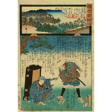 歌川国貞: Tanigumi Temle, Mino Province - Japanese Art Open Database