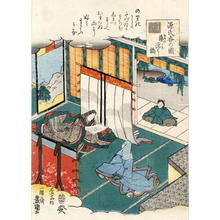 Utagawa Kunisada: Chapter 54 - Japanese Art Open Database