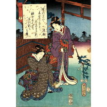 Utagawa Kunisada: CH10 — 榊 - Japanese Art Open Database