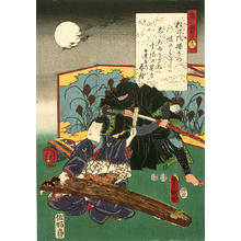 Utagawa Kunisada: CH12 — 須磨 - Japanese Art Open Database