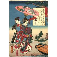 Utagawa Kunisada: CH14- Miotsukushi — をつくし - Japanese Art Open Database
