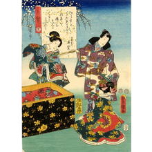 歌川国貞: CH22- Tamakazura — 玉鬘 - Japanese Art Open Database