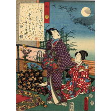 Utagawa Kunisada: CH41- Maboroshi - Japanese Art Open Database