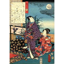 歌川国貞: CH41- Maboroshi - Japanese Art Open Database