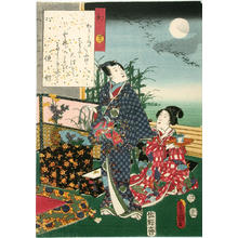 Utagawa Kunisada: CH41- Maboroshi - Japanese Art Open Database