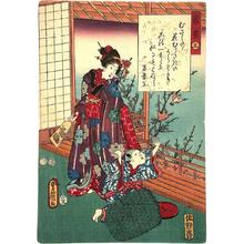 Utagawa Kunisada: CH5- Wakamurasaki — 若紫 - Japanese Art Open Database