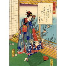 歌川国貞: CH5- Wakamurasaki — 若紫 - Japanese Art Open Database