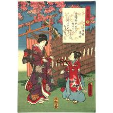 Utagawa Kunisada: Chapter 48- Sawarabi - Japanese Art Open Database