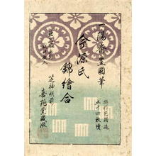 Utagawa Kunisada: Genji- Endpage - Japanese Art Open Database