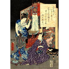 Utagawa Kunisada: Moonflower, Yuugao — 夕顔 - Japanese Art Open Database