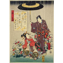 Utagawa Kunisada: Young man protects a young bijin picking flowers from the rain — 床夏 - Japanese Art Open Database
