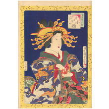 歌川国貞: Courtesan Koine of the Inamoto House, New Yoshiwara — 新 