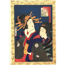 Utagawa Kunisada, 歌川国貞 (Kunisada 2 Utagawa (1823-1880)- Kunimasa 3- Toyokuni 4 (歌川国貞（二代）))创作的日本版画《Toyooka- courtesan of the Heisenro house at 1 chome Edo cho》