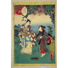 Utagawa Kunisada: Unknown title — さわらび - Japanese Art Open Database