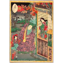 歌川国貞: Yadorigi- A bijin is offering shelter from the rain to a priest — やどり木 - Japanese Art Open Database
