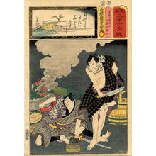 Kunisada and Gengyo: actor with a huge knife is standing on a rival's sword - Japanese Art Open Database