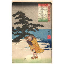 Utagawa Kuniyoshi: Fujiwara no Okizake - Japanese Art Open Database