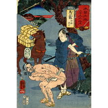 Utagawa Kuniyoshi: Magome - Japanese Art Open Database
