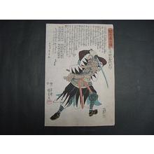 Utagawa Kuniyoshi: Unknown title - Japanese Art Open Database