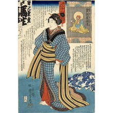 歌川国芳: bijin wearing a long striped Obi - Japanese Art Open Database