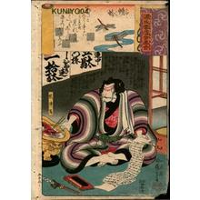 Utagawa Kuniyoshi: Chapter 52 KAGERO - Japanese Art Open Database