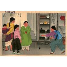 Matsuda Reiko: Unknown- genkan - Japanese Art Open Database