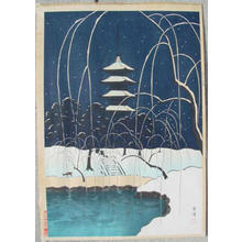 向陽: Pagoda- Nara- Winter - Japanese Art Open Database