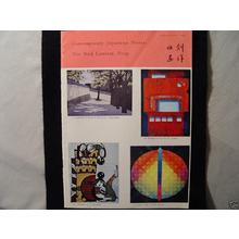 Red Lantern Shop: 1973 Spring Catalog - Japanese Art Open Database