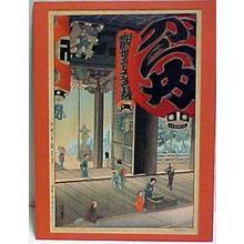 Saito Hodo- Nishimura Hodo: Inside a Temple - Japanese Art Open Database