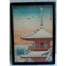 Shotei Takahashi: C-24- View from the top of a pagoda - Japanese Art Open Database