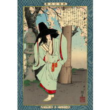Tankei Inoue: Akazome-emon, one of the 100 Poets looking back over her shoulder - Japanese Art Open Database