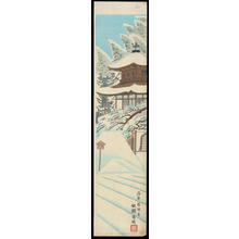 Tokuriki Tomikichiro: Clearing Snow at Kinkakuji - December - Japanese Art Open Database