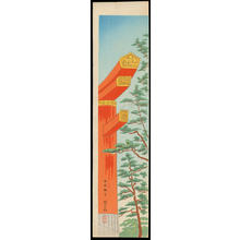 徳力富吉郎: Heian Shrine - January - Japanese Art Open Database