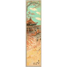 Tokuriki Tomikichiro: Kiyomizu Temple at Shin-Takao - November - Japanese Art Open Database