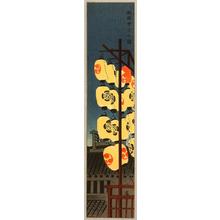 Tokuriki Tomikichiro: The Night Before Gion Festival - July - Japanese Art Open Database
