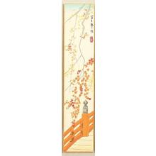 Tokuriki Tomikichiro: Red Autumn Colors at Takao - November - Japanese Art Open Database