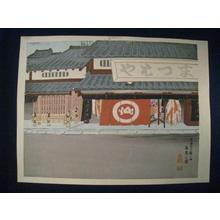 徳力富吉郎: Merchant House — 商家之図 - Japanese Art Open Database