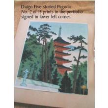 Tokuriki Tomikichiro: Daigo Five-Storied Pagoda - Japanese Art Open Database